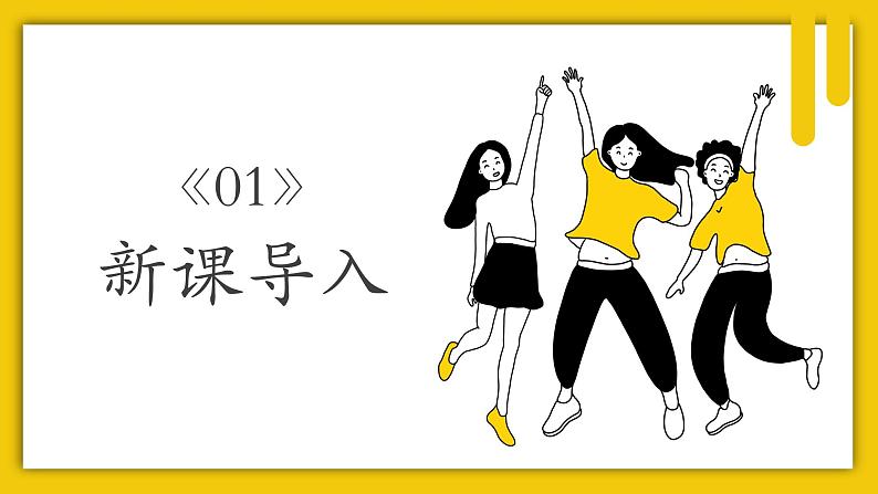 2.2+青春萌动(课件+教案+同步课堂作业)-2022年春七年级道德与法治下册课件+教案+作业（部编03