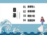 4.3+诚实守信（课件+教案+练习+热点视频）-2022-2023学年八年级上册道德与法治课件+教案