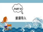 4.3+诚实守信（课件+教案+练习+热点视频）-2022-2023学年八年级上册道德与法治课件+教案
