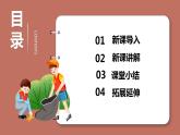 7.2服务社会（课件+教案+练习+热点视频）-2022-2023学年八年级上册道德与法治课件 教案