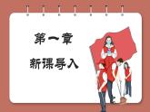 7.2服务社会（课件+教案+练习+热点视频）-2022-2023学年八年级上册道德与法治课件 教案