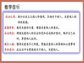 7.2服务社会（课件+教案+练习+热点视频）-2022-2023学年八年级上册道德与法治课件 教案