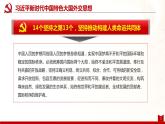 1.2复杂多变的关系(课件)-2023年春九年级道德与法治下册课件+教案+作业（部编版）