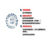 1.1开放互动的世界(课件)-2023年春九年级道德与法治下册课件+教案+作业（部编版）