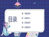 3.1+青春飞扬(课件+教案+同步课堂作业)-2022年春七年级道德与法治下册课件+教案+作业（部编