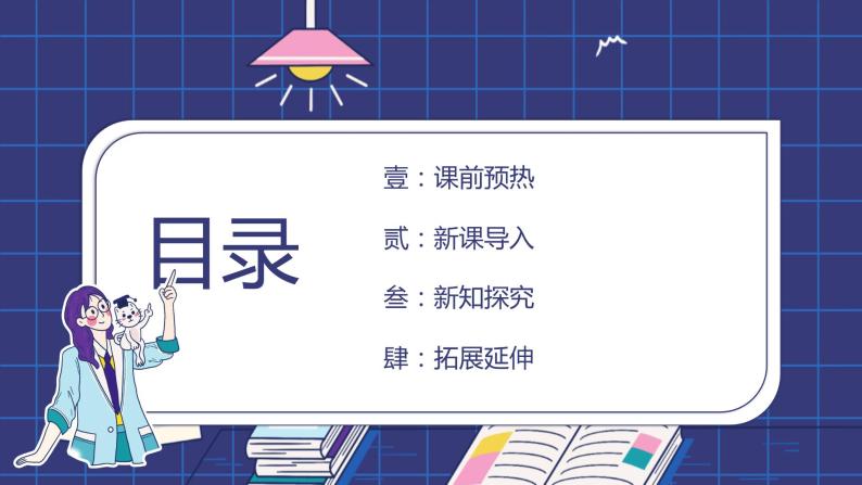 3.1+青春飞扬(课件+教案+同步课堂作业)-2022年春七年级道德与法治下册课件+教案+作业（部编02