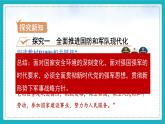 9.2维护国家安全（课件+教案+练习+热点视频）-2022-2023学年八年级上册道德与法治课件+教