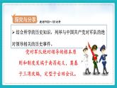 9.2维护国家安全（课件+教案+练习+热点视频）-2022-2023学年八年级上册道德与法治课件+教