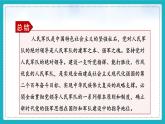 9.2维护国家安全（课件+教案+练习+热点视频）-2022-2023学年八年级上册道德与法治课件+教