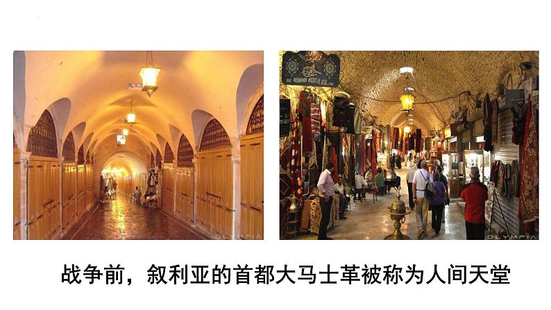 2.1+推动和平与发展(教案)-2023年春九年级道德与法治下册课件+教案+作业（部编版）02