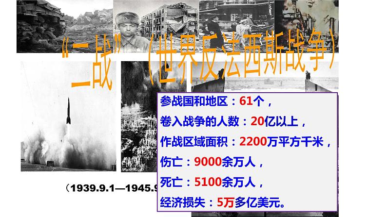 2.1+推动和平与发展(教案)-2023年春九年级道德与法治下册课件+教案+作业（部编版）06