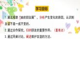 4.1和朋友在一起（课件＋教案+视频）-【备课帮】2022-2023学年道德与法治上册高效备课精优课