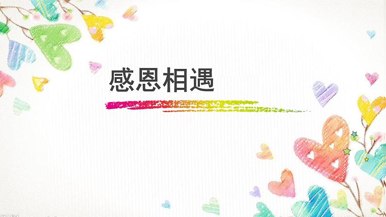 和朋友在一起第3页