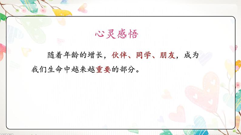 和朋友在一起第5页