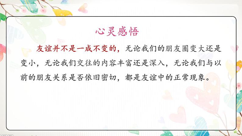 和朋友在一起第8页