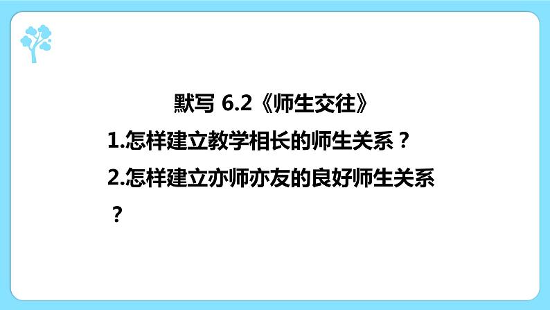 7.1+家的意味（课件）-2022-2023学年七年级道德与法治上册配套课件+导学案+教案（部编版）01