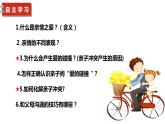 7.2爱在家人间（课件＋教案+视频）-【备课帮】2022-2023学年七年级道德与法治上册高效备课精