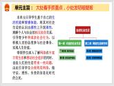 1.1我与社会（精讲课件+教案+学案+同步练习）八年级道德与法治上册同步备课系列（部编版）