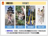1.1我与社会（精讲课件+教案+学案+同步练习）八年级道德与法治上册同步备课系列（部编版）