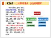 1.2在社会中成长（精讲课件+教案+学案+同步练习）八年级道德与法治上册同步备课系列（部编版）