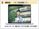 1.2在社会中成长（精讲课件+教案+学案+同步练习）八年级道德与法治上册同步备课系列（部编版）