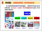 2.2合理利用网络（精讲课件+教案+学案+同步练习）八年级道德与法治上册同步备课系列（部编版）