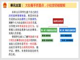 2.2合理利用网络（精讲课件+教案+学案+同步练习）八年级道德与法治上册同步备课系列（部编版）