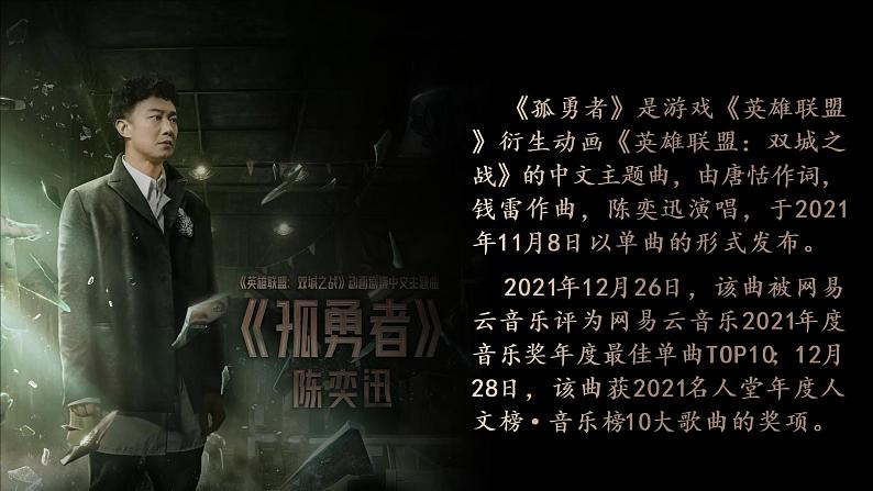 2.2 合理利用网络第4页