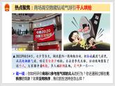 3.1维护秩序（教学课件）八年级道德与法治上册同步备课系列（部编版）