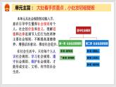 3.2遵守规则（精讲课件+教案+学案+同步练习）八年级道德与法治上册同步备课系列（部编版）