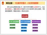 4.1 尊重他人（精讲课件+教案+学案+同步练习）八年级道德与法治上册同步备课系列（部编版）