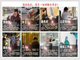 4.1 尊重他人（精讲课件+教案+学案+同步练习）八年级道德与法治上册同步备课系列（部编版）