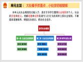 4.2以礼待人（教学课件）八年级道德与法治上册同步备课系列（部编版）