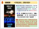 4.2以礼待人（教学课件）八年级道德与法治上册同步备课系列（部编版）