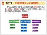 5.1法不可违（教学课件）八年级道德与法治上册同步备课系列（部编版）