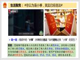 5.1法不可违（教学课件）八年级道德与法治上册同步备课系列（部编版）