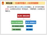 6.2做负责任的人（教学课件）八年级道德与法治上册同步备课系列（部编版）