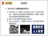 第3单元 勇担社会责任（单元复习课件+知识清单）【八年级道德与法治上册同步备课系列（部编版）