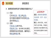 第3单元 勇担社会责任（单元复习课件+知识清单）【八年级道德与法治上册同步备课系列（部编版）