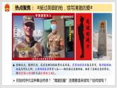 8.2坚持国家利益至上（教学课件）八年级道德与法治上册同步备课系列（部编版）