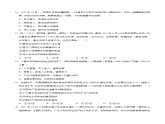 第3单元 勇担社会责任（单元检测）八年级道德与法治上册同步备课系列（部编版）（试题解析答题卡）