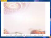 最新精选九年级道德与法治上册同步备课系列（部编版）1.2 走向共同富裕（精讲课件+教案+学案+练习+音视频素材）