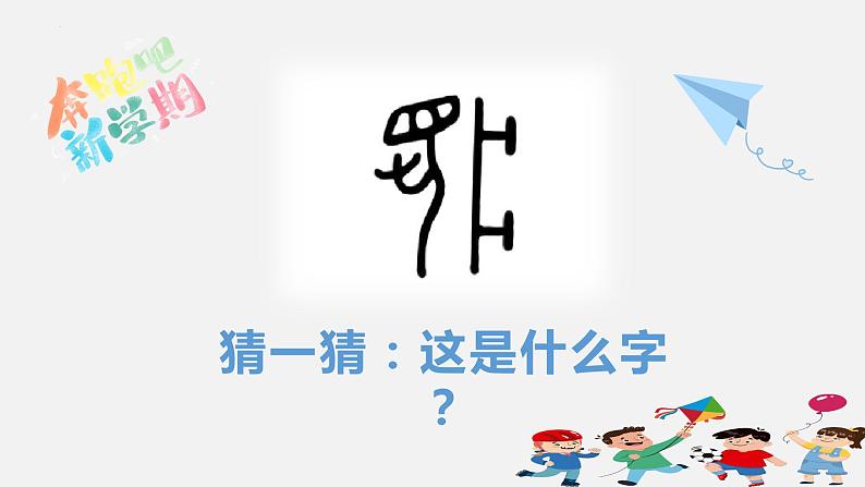 精编七年级道德与法治上册同步备课系列（部编版）1.2少年有梦 （精编课件+教案+学案+分层练习）02