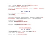 精編七年級(jí)道德與法治上冊(cè)同步備課系列（部編版）七上第一單元 成長的節(jié)拍 單元復(fù)習(xí)課件知識(shí)清單