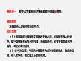 精編七年級道德與法治上冊同步備課系列（部編版）七上第三單元 師長情誼 單元復(fù)習(xí)課件知識(shí)清單