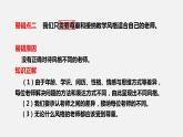 精編七年級道德與法治上冊同步備課系列（部編版）七上第三單元 師長情誼 單元復(fù)習(xí)課件知識(shí)清單