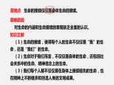 精編七年級道德與法治上冊同步備課系列（部編版）七上第四單元 生命的思考 單元復(fù)習課件知識清單
