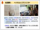 4.3诚实守信（精讲课件+教案+学案+同步练习）八年级道德与法治上册同步备课系列（部编版）