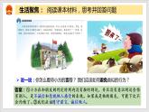 4.3诚实守信（精讲课件+教案+学案+同步练习）八年级道德与法治上册同步备课系列（部编版）