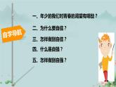 《3.1青春飞扬》课件+教案+素材